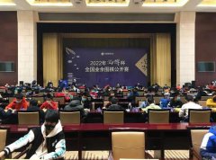 2022年中国围棋界第一赛落幕