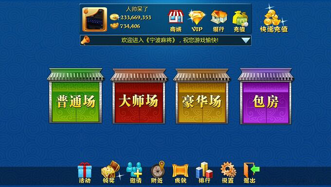 同城乐宁波麻将游戏截图