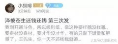  斗鱼假土豪被曝光, 拿着别人的钱带美女去普吉