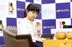  十岁女童出战职业赛事 成日本最小职业围棋手