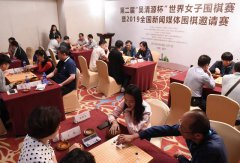  围棋——2019全国新闻媒体围棋邀请赛在福州开赛