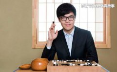  柯洁距清华大学仅一步之遥，透露围棋国手都用