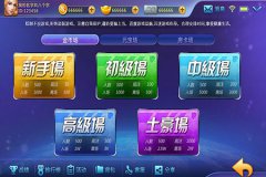  棋牌app游戏开发如何选择游戏公司-摩天游科技