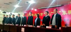  2019年吕梁市“铭广杯”象棋锦标赛在文水县举行