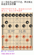  让一马侯玉山都下不过，西北棋王彭述圣有多厉