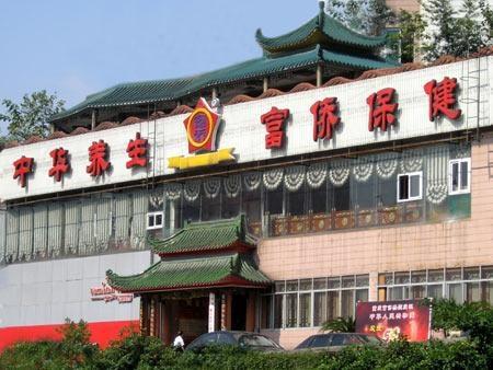 扑克第一股:拉首都名人办桥牌比赛