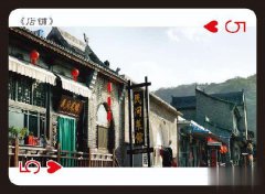 《古镇碛口》扑克首发式在北京报国寺中国收藏