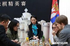 新闻特写：友谊和情怀编织出中欧国际象棋精英