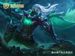 王者荣耀S15上分辅助竟是兰陵王？能野能边能辅