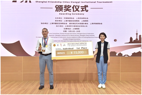 嘉定区体育局党组书记、局长汤艳为非华越裔冠军颁奖