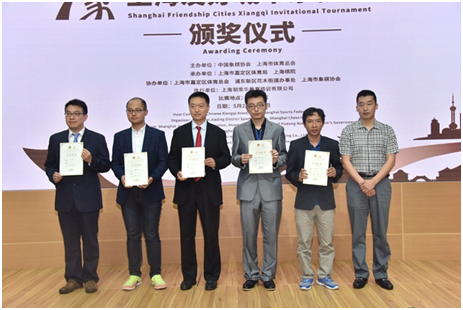 中国象棋协会副秘书长李泽超为个人第4至第8名颁奖