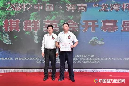 叶江川为辉南县颁发全国象棋之乡会员证书,王军县长领取证书