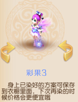 梦幻西游手游玄彩娥染色方案6