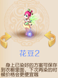 梦幻西游手游玄彩娥染色方案2
