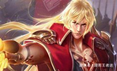《王者荣耀》S16赛季前瞻：因这改动，惩戒或将