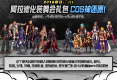 DNF：没有对比就没有伤害！韩服夏日套外观和特
