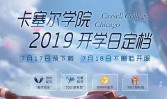 《龙族幻想》什么时候公测