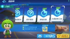 跑跑卡丁车手游L2驾照考试保护黑妞怎么完成