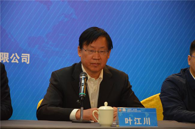 国家体育总局棋牌运动管理中心副主任、中国棋院副院长叶江川致辞