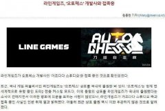 商标被抢注！ 刀塔自走棋手游将与韩国公司合作