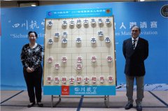 霍震霆、陈泽兰为“四川航空杯”2017全球象棋双