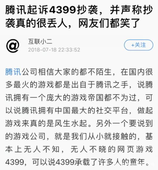 宁教我抄天下人，不让天下人抄我！胆子大到抄袭腾讯？