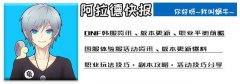 DNF：策划骚操作？国庆优惠券变金秋优惠