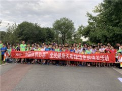 “中国体育彩票”全民健身绿道象棋活动