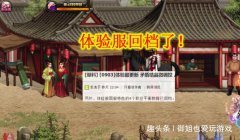 DNF：回档了！玩家酸味飘到体验服，剑魂