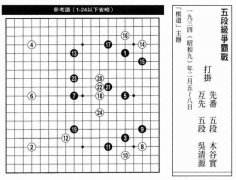 吴清源AI思维31：稳控全局意通透 舞跃空