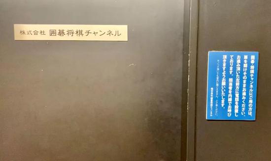 日本ISC（围棋将棋频道）株式会社