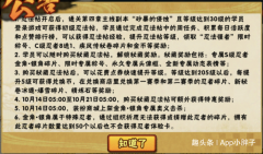 火影手游：如何更划算的招募金角银角？