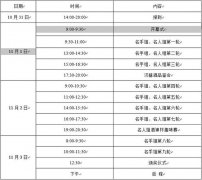 第二届汉酱杯全国业余围棋大赛(北部赛区)竞赛规