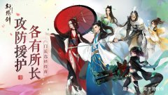 试玩——并无新意的MMO回合制RPG手游