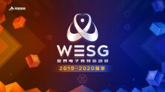 WESG的中国预选赛四大赛区决战马上开启