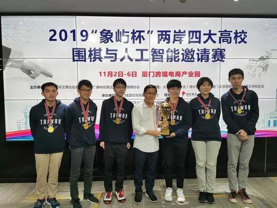 台湾大学获团体冠军