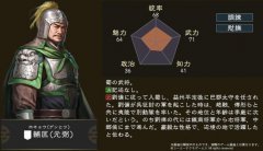 《三国志14》新武将辅匡