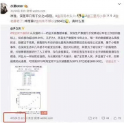 双11数据过于完美网友质疑造假造谣要负责任