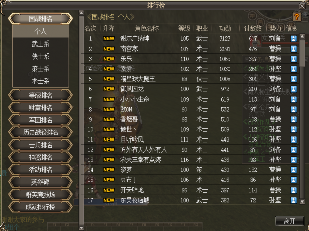 三国群英传2 三国群英传2
