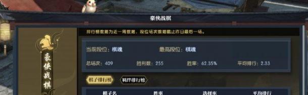 围棋国手柯洁《逆水寒》豪侠战棋10连胜:想约AlphaGo