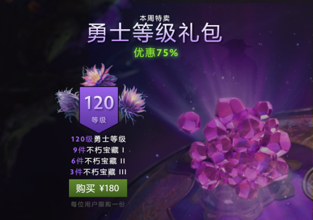 小紫本特惠再助力 《DOTA2》Ti9奖金池突破2000万美元