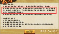 火影手游：11月段位赛影级更容易打了？