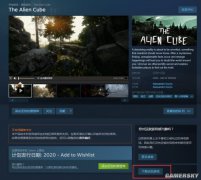 《异星方（The Alien Cube）》推出Demo 狂乱氛围如梦