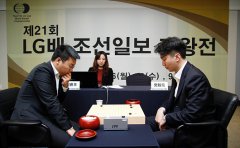 LG杯中国棋手争夺新年首冠 首局党毅飞胜