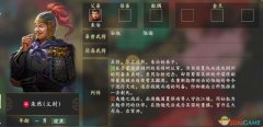 《三国志14》朱然人物关系一览