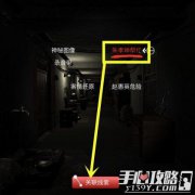 孙美琪疑案DLC7周静赵惠英危险位置介绍