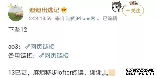 风暴眼中的同人文作者,目前微博已注销
