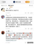 震惊 肖战粉丝毁了谁的乌托邦？