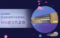 《古剑奇谭网络版》春季资料片【山海飞