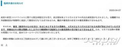 日本游戏审查机构CERO宣布临时停业1个月